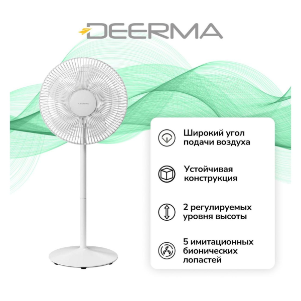 Купить Deerma DEM-FD12W-011.png